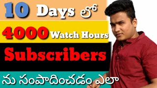 Top 5 apps to increase youtube watchtime,Subscribers & views | #watchtime #subscribersyoutube #views screenshot 4