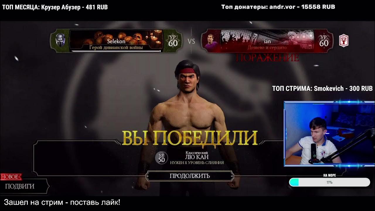 UFC 4 карьера. UFC 4 главное меню. Карьер в UFC 4. Kiryu Coliseum. Мк мобайл обновление 5.3