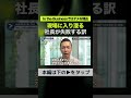 現場に入り浸る社長が失敗する訳