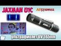 Обзор фонаря JAXMAN U1C 3W ультрафиолет. Rewiev JAXMAN U1C.