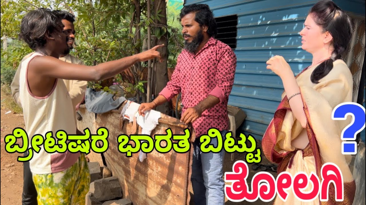 ಮದುವೆ ಮನೆ ಊಟ  #shivaputra #shivaputrayasharadha #shivaputracomedy #uttrakarnataka