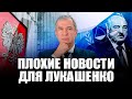 Польша не забудет о Лукашенко