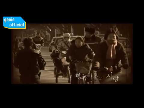프리스타일 freestyle - 행복을 주는 사람 person of happiness Official M/V