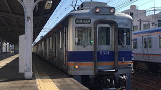 南海6300系6321f(普通難波行き) 萩ノ茶屋駅発車‼️