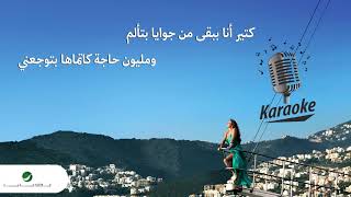 Video thumbnail of "Elissa ... Aaks Elli Shayfenha - With Lyrics | Karaoke"