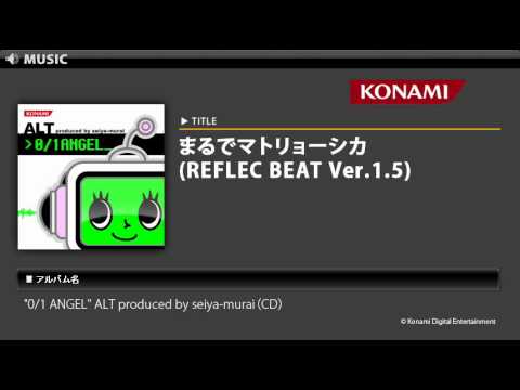 まるでマトリョーシカ (REFLEC BEAT Ver.1.5)