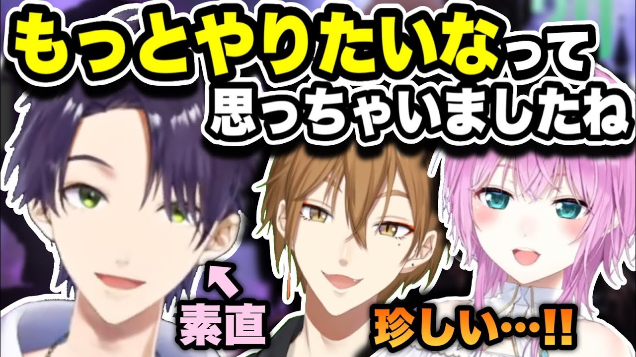 【空気が美味い】楽しさのあまり珍しく素直な発言をする剣持刀也と喜ぶ伏見ガク＆夕陽リリ　#にじさんじ #切り抜き