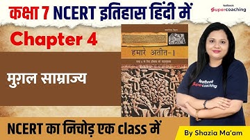 68th BPSC History Classes | The Mughal Empire | Complete NCERT History | Shazia Ma