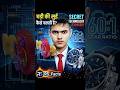 Mechanical Watch कैसे काम करती है? 😱⌚ | घड़ी के गियर्स का असली विज्ञान! #Shorts #RS_Facts