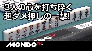 ３人の心を打ち砕く、ハイテイツモ！超ダメ押しの親ッパネ！