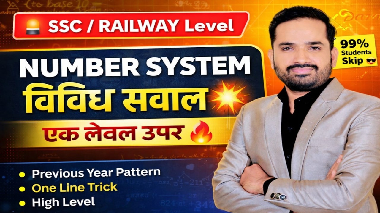 NUMBER SYSTEM Level Up 🚀 | Mixed Questions | SSC GD / Railway Exam 2026