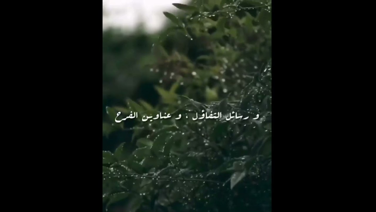 رائحة الأمل