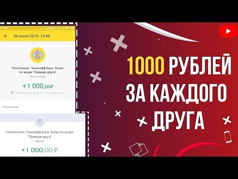 Video: 10 lý do để nhận được thẻ Tinkoff để mua sắm và làm đẹp