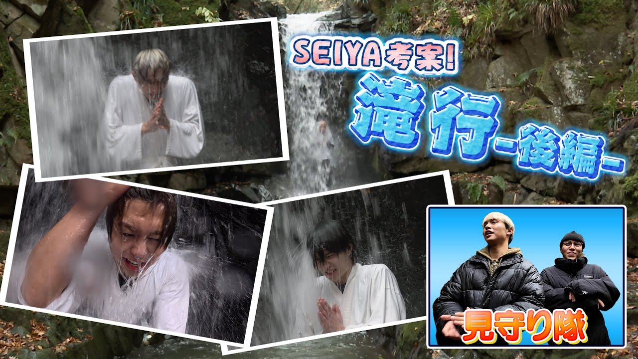 【感動】滝行後編 の最後に待ち受けてるものとは...  BUDDiiS