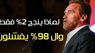 افضل فيديو تحفيزي في العالم ||motivation