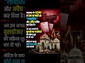 A major administrative decision has been made regarding six shrines located on the #westbengal