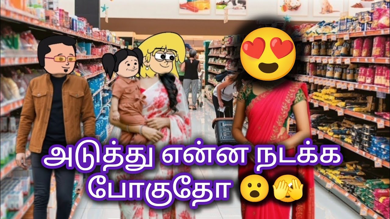 நெஞ்சம் பேசுதே 189 😍 அடுத்து என்ன நடக்க போகுதோ 😮 #trending #comedy #viral #lovestory