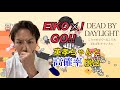 【狩野英孝ちゃんコラボ】ざわ...EIKO!GO!!とデッドバイデイライトしたら面白すぎた【神回？！】