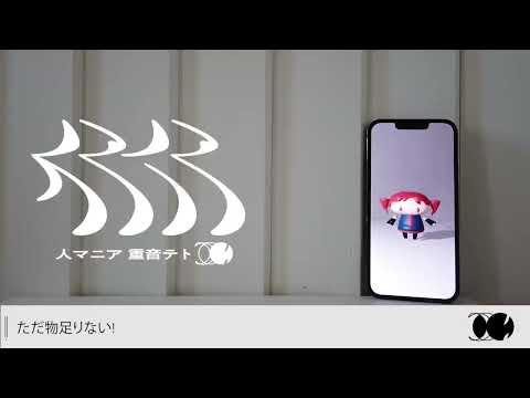 人マニア／原口沙輔 歌ってみた - covered by  saki