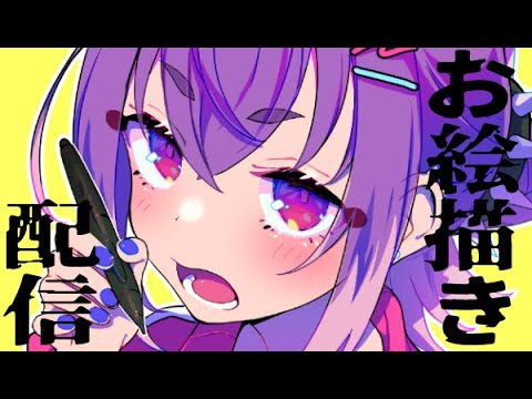【お絵描き配信/Drawing】ユニフォームポイスタを描くっピ【VTuber/毒楽こぐま】