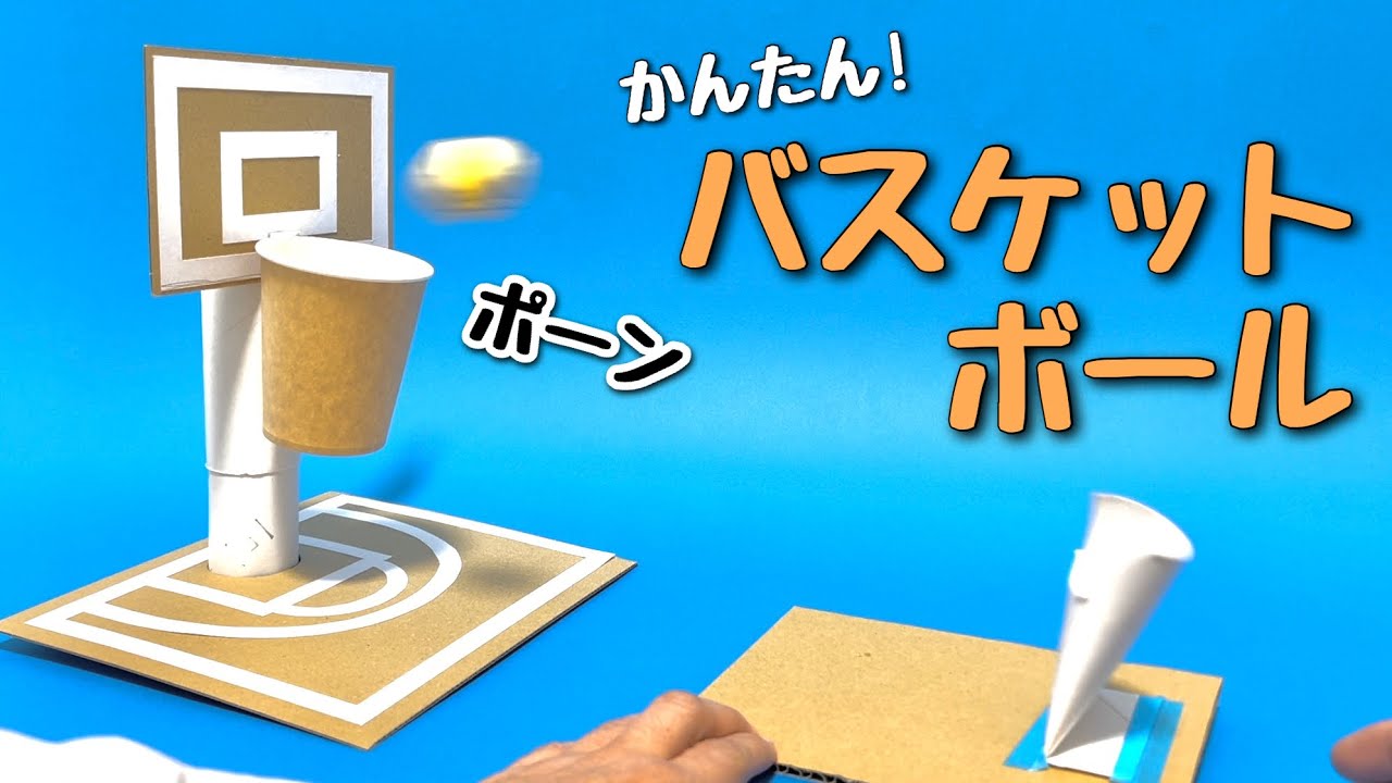 Fun Crafts] Easy! Basketball Machine - Latest 2025 Edition