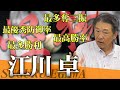 【江川卓】怪物・江川卓は何が違うのか？川口和久さんが話す怪物たる所以！【読売ジャイアンツ】