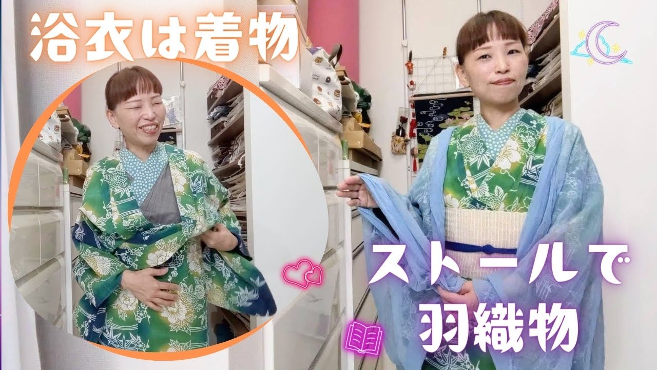 浴衣で着物！縫わなくてもできちゃう大判ストールの羽織物🤟 - YouTube