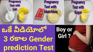 Baby Gender prediction Test II Boy or Girl II Salt , Matchbox ,sugar Gender  Test II Pregnancy screenshot 1