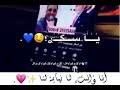 دحية يا سكر وأحلى من السكر حالات واتس حالتي