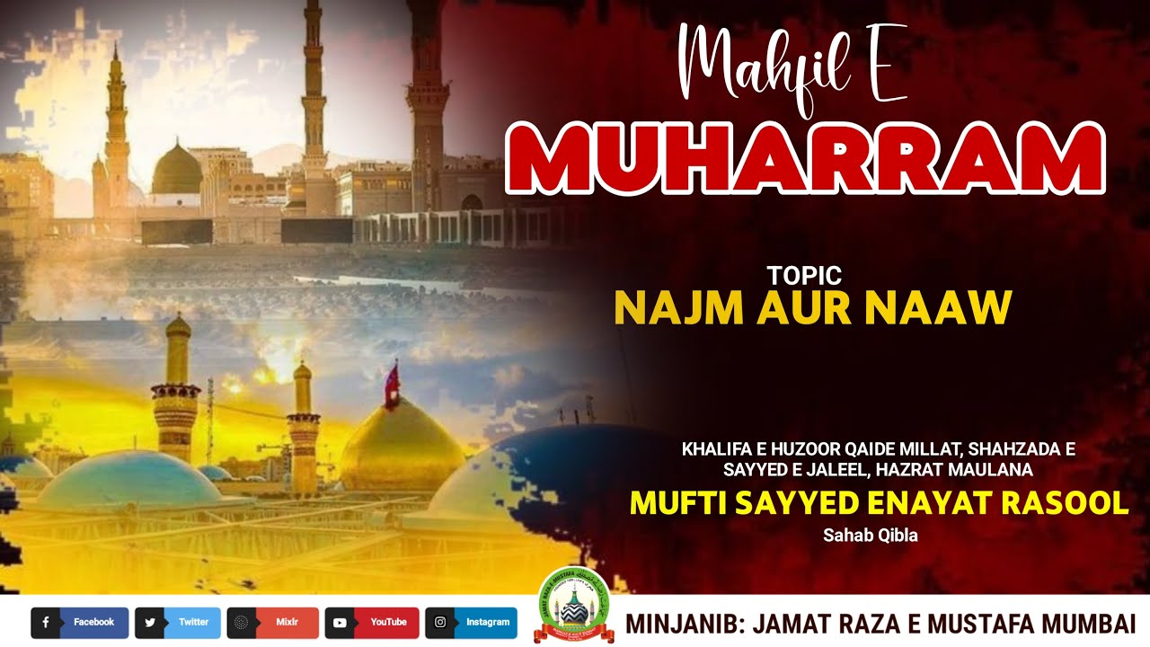 Najam Rasool Najam Aur Navw | Day 8 | Mahfil E Muharrram | Mufti Sayyed Enayat ...