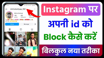 Instagram Ki Id Block Kaise Kare || How To Block Instagram Account Permanently Block Kaise Karen