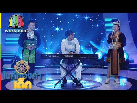 ขอบคุณที่รักกัน - น้องแตงโม โชว์พิเศษ | ไมค์ทองคำเด็ก3 | 15 ก.ย. 61