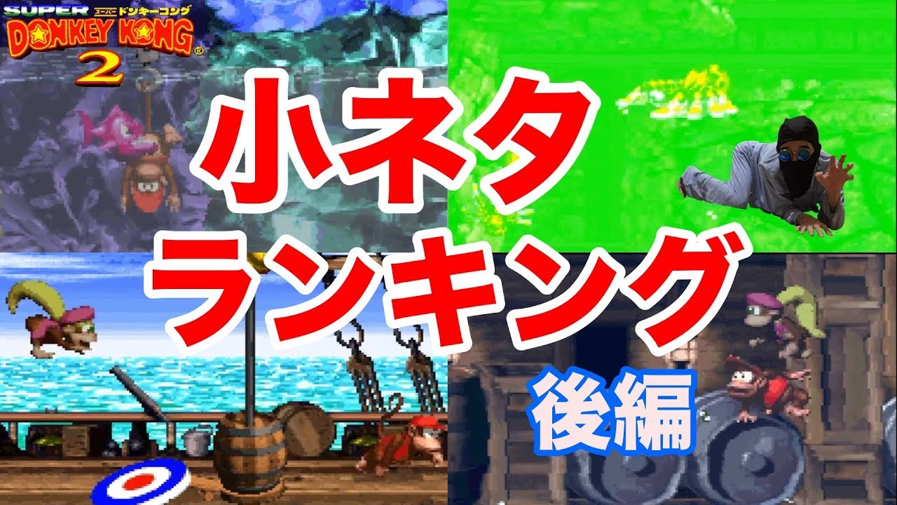 スーパードンキーコング2 ジグソーパズル 300 超激レア スーパードンキーコング2 ジグソーパズル 300 超激レア - メルカリ