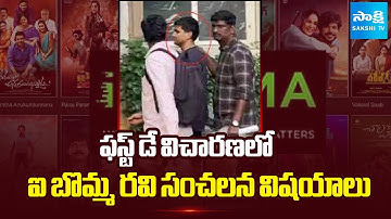 Cyber Crime Investigation Update : iBomma Ravi ABout Key Points || @SakshiTV