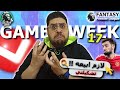 فانتازي الدوري الانجليزي تشكيلتي و اختياراتي للجولة ال 17 و انا تعباااان يا كابتن و كفايه خوازيق 