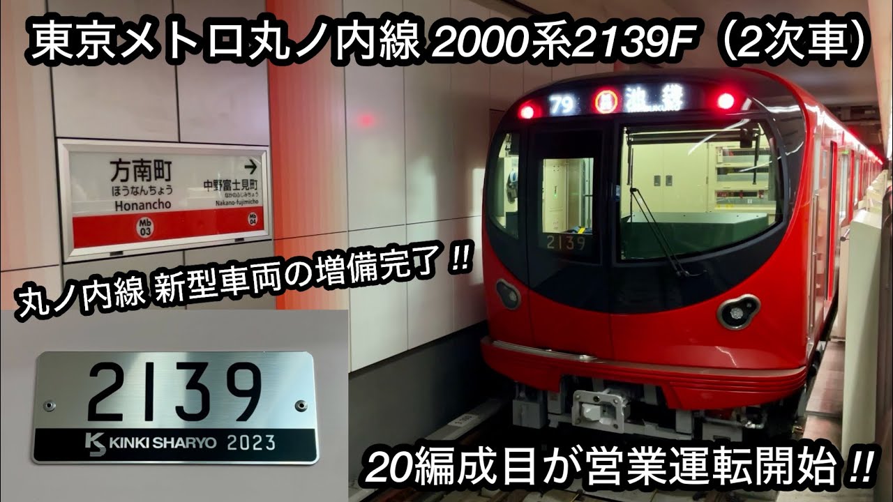 丸ノ内線　車両セット 20190830180856_621_.jpg