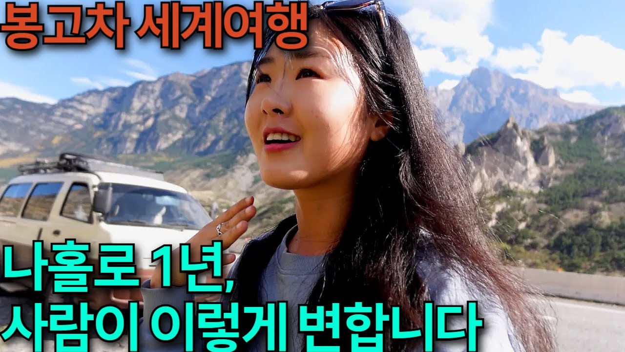 여자 혼자 운전하며 세계여행 1년, 이렇게 됩니다.. 감동의 눈물이 흐르는 북캅카스 여행2