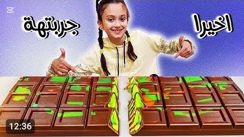 اخيرا منار جربت ترند شوكولا دبي !! منار وإخوانها