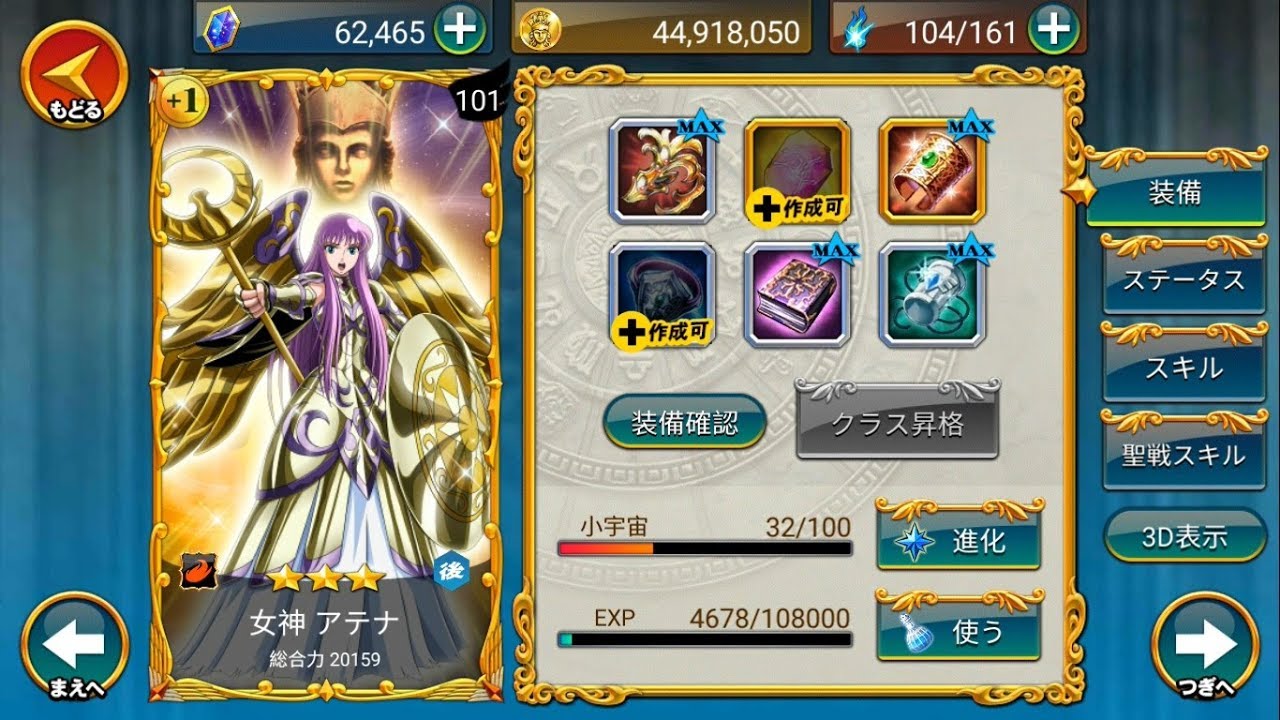 Saint Seiya Zodiac Brave Kongbakpao