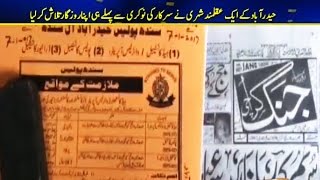 حیدرآباد میں شہری نے لوگوں کو روزگار دینے کا نیا طریقہ دریافت کر لیا