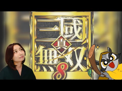【陸孫くん編】推しに会いたい真・三國無双8 #無双シリーズ  #女性配信者 #ゲーム配信
