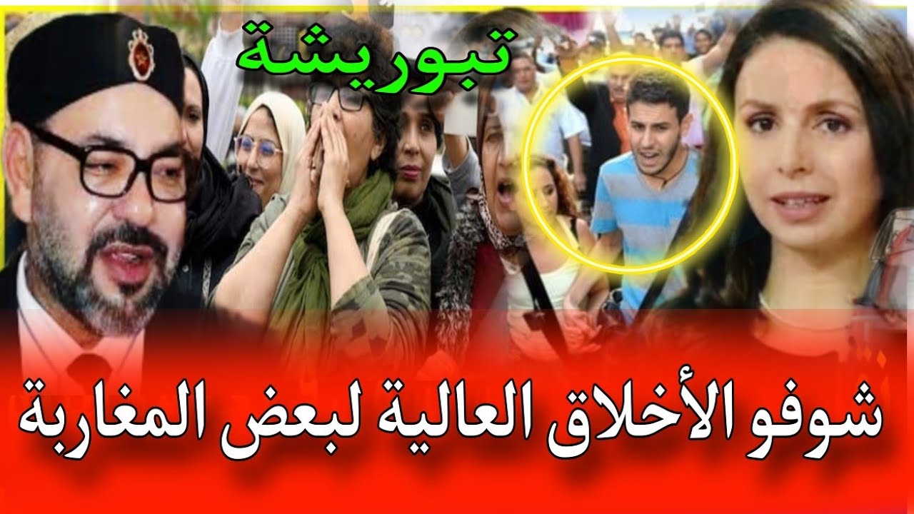 فيديو تبوريشة الأخلاق ديال المغاربة❤️ رجل مغربي حر أبهر العالم  بموقف جميل جدا 👏⛔ترفع له القبعة