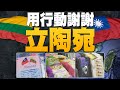 🔥台灣無人機守護立陶宛邊境｜立陶宛國家館來了｜報復安倍？中共再升高日中緊張｜烏俄緊張 美國準備出手經濟制裁｜午間新聞【2021年12月22日】@ChinaBreakingNewsTV