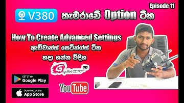 How to Use Advanced Settings in V380 App | Sinhala Guide | V380 Control Tips | #v380 #Gayathricctv