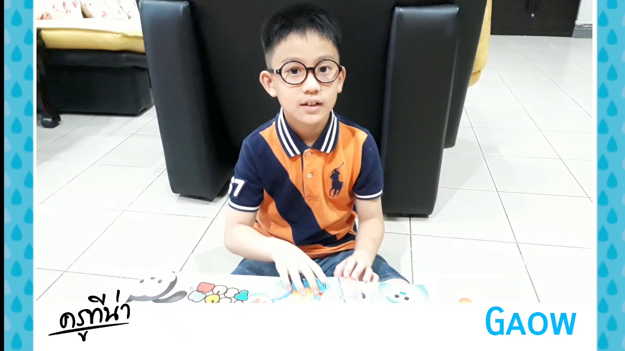 น้องเก้า อ่านนิทานภาษาอังกฤษ | Bruno Tells The Truth