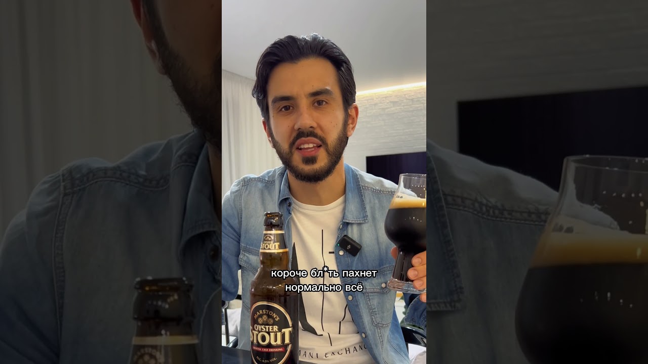 ТЁМНОЕ ПИВО OYSTER STOUT 