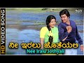 ನೀ ಇರಲು ಜೊತೆಯಲ್ಲಿ ಬಾಳೆಲ್ಲ ಹಸಿರಾದಂತೆ - 4K ವಿಡಿಯೋ ಸಾಂಗ್ -  ಶ್ರೀನಾಥ್, ಮಂಜುಳಾ - Nee Iralu Jotheyalli