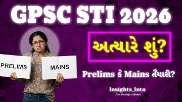 🔥પ્રિલિમ્સ કે મેન્સ, પહેલા શું? | GPSC STI 2026 | The BIGGEST Confusion Solved | Integrated Strategy