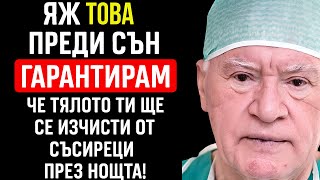 картинка: Тайната на гениален сърдечeн хирург: Яж това всеки ден и ЖИВЕЙ до 100 години