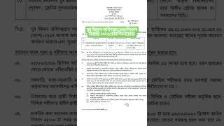যুব উন্নয়ন অধিদপ্তর (DYD) নিয়োগ বিজ্ঞপ্তি ২০২৬ প্রকাশিত হয়েছে!